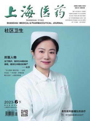 医药月刊杂志